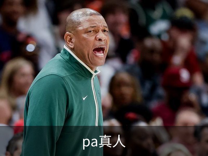 走进pa真人